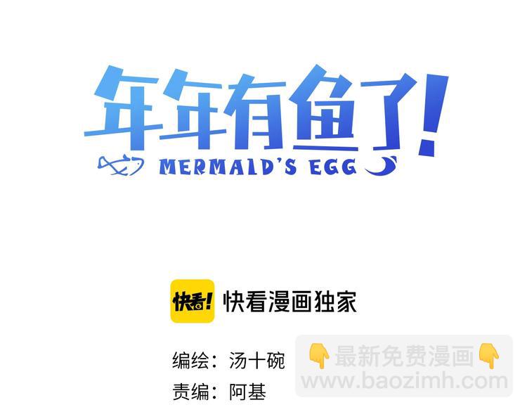 第7话  夜晚的危机(1/2)-第8话