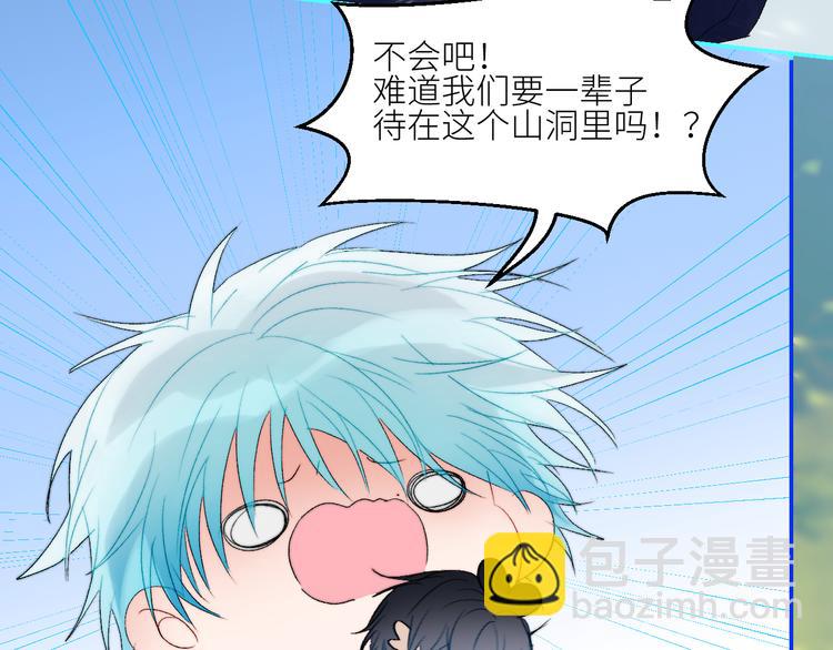 第69话  轰轰烈烈的爱情(1/2)-第72话