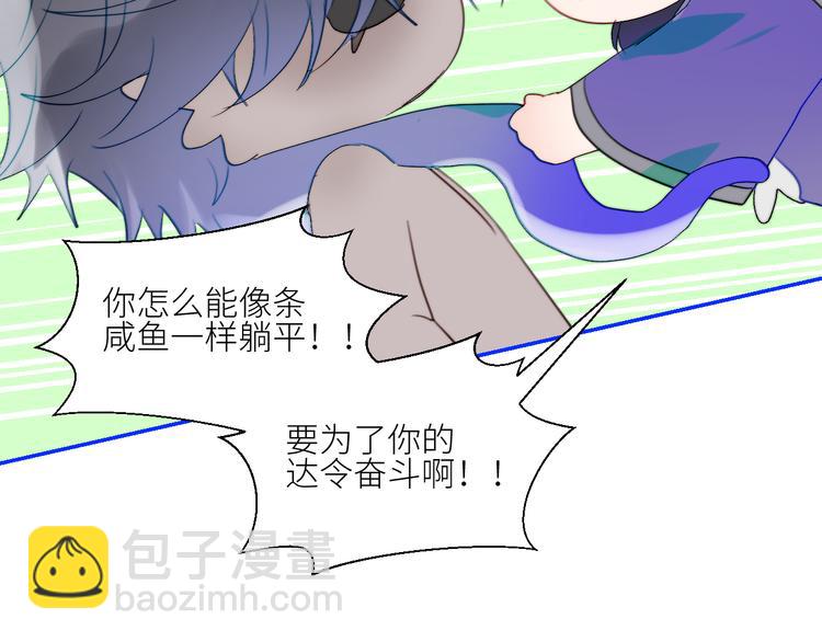 第69话  轰轰烈烈的爱情(1/2)-第72话