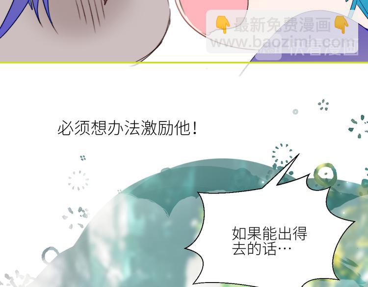 第69话  轰轰烈烈的爱情(1/2)-第72话