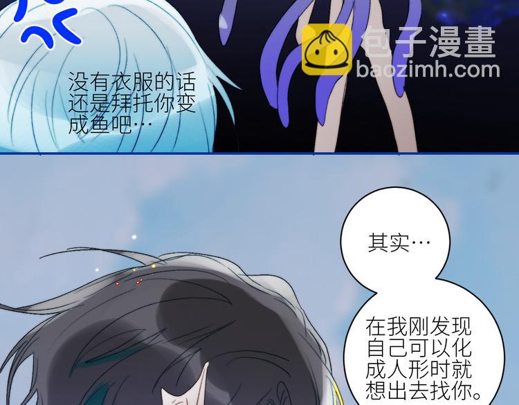 第69话  轰轰烈烈的爱情(1/2)-第72话