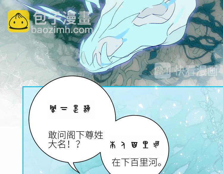 第71话  预言的正确解读(1/2)-第74话