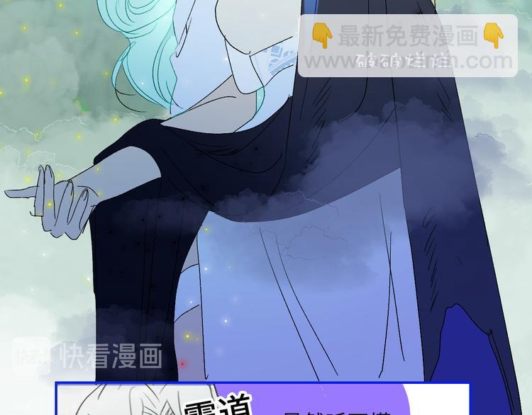 第71话  预言的正确解读(1/2)-第74话