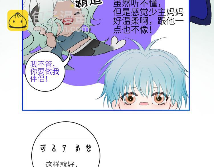 第71话  预言的正确解读(1/2)-第74话