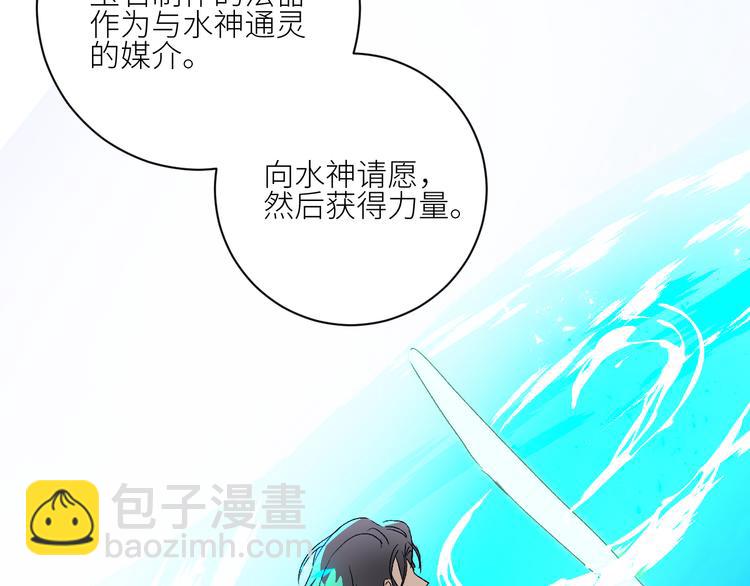 第71话  预言的正确解读(1/2)-第74话