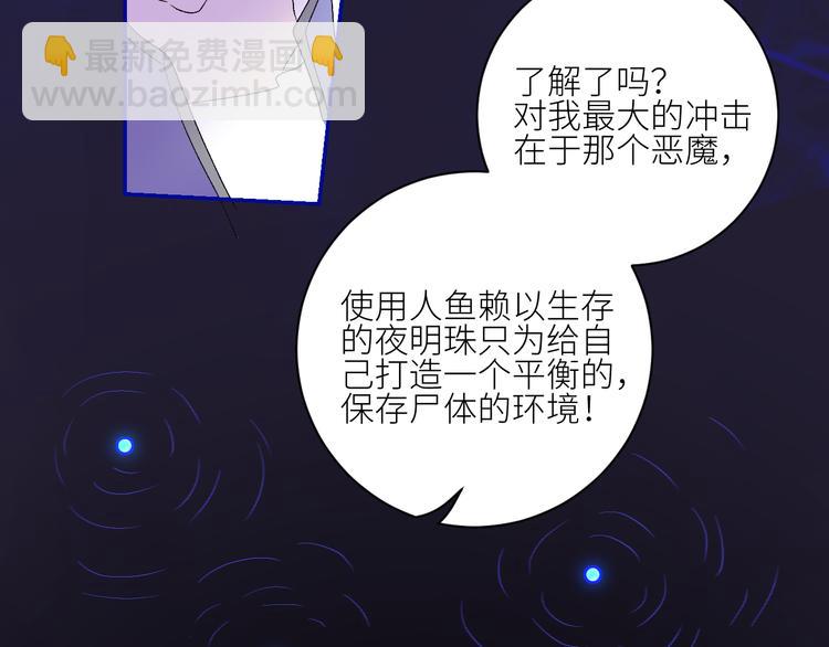 第73话  失落的历史(1/2)-第76话