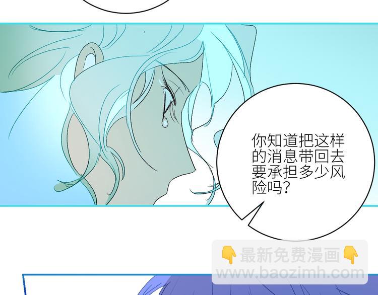 年年有魚了！ - 第73話  失落的歷史(2/2) - 5