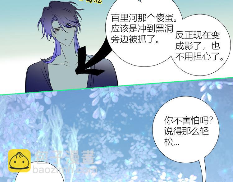 第75话  解救少主计划(1/2)-第78话