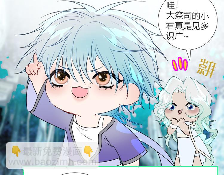 第75话  解救少主计划(1/2)-第78话