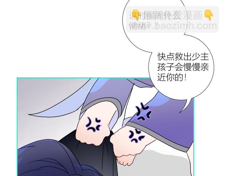 第75话  解救少主计划(1/2)-第78话