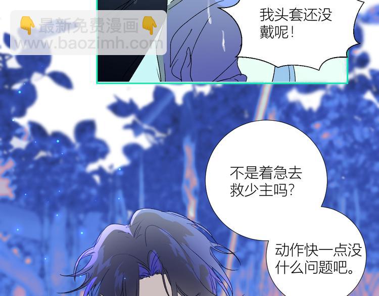 第75话  解救少主计划(1/2)-第78话