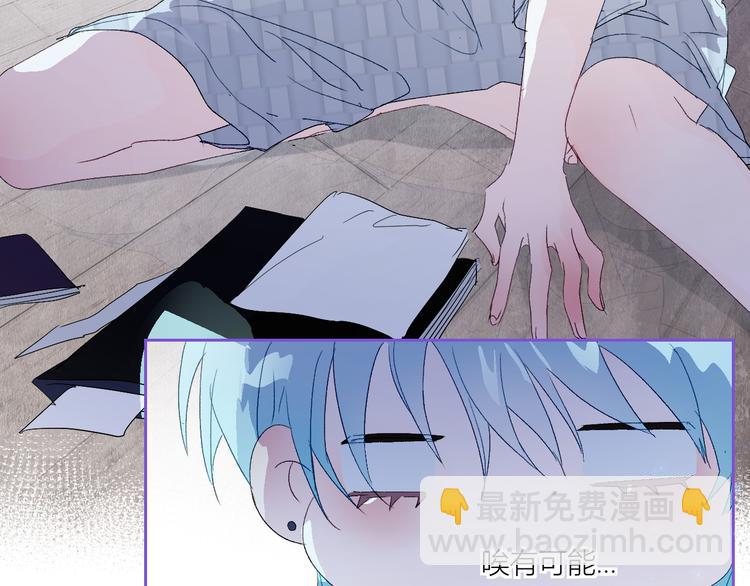 番外 秘书是人鱼-上篇(1/2)-第80话