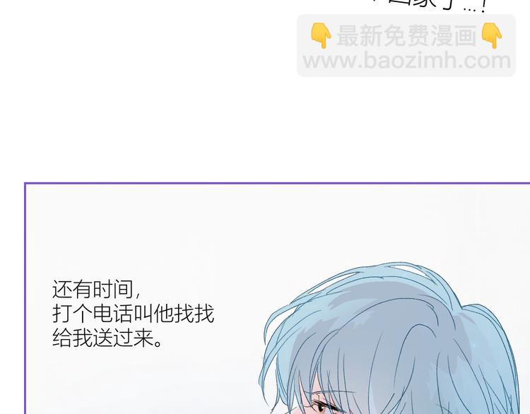 番外 秘书是人鱼-上篇(1/2)-第80话