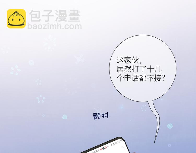 番外 秘书是人鱼-上篇(1/2)-第80话