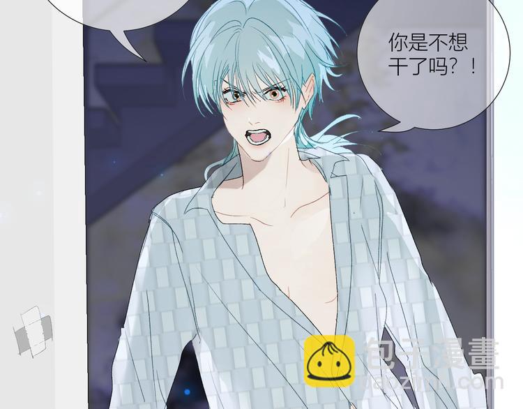 番外 秘书是人鱼-上篇(1/2)-第80话