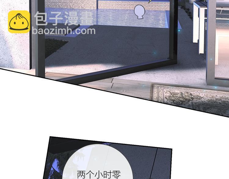 番外 秘书是人鱼-上篇(1/2)-第80话