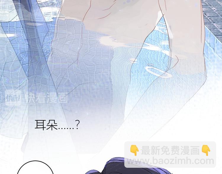 番外 秘书是人鱼-上篇(1/2)-第80话