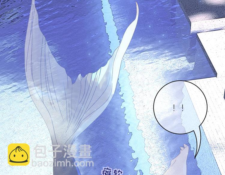 番外 秘书是人鱼-上篇(1/2)-第80话