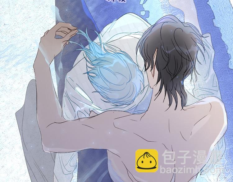 番外 秘书是人鱼-上篇(1/2)-第80话