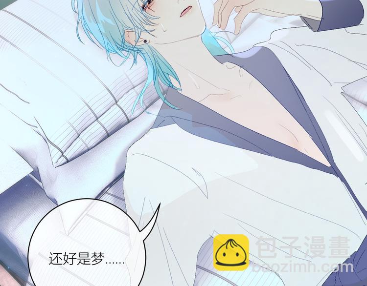 番外 秘书是人鱼-上篇(1/2)-第80话