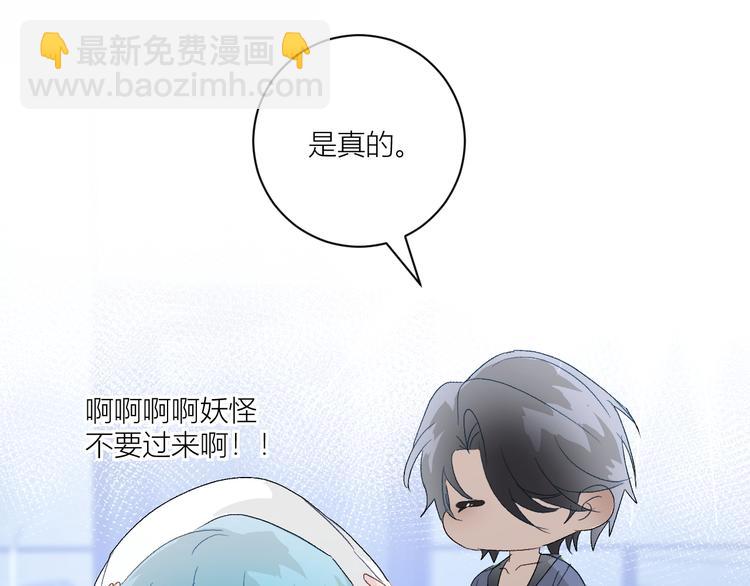 番外 秘书是人鱼-上篇(1/2)-第80话