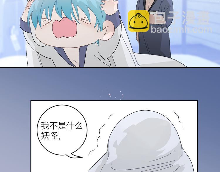 番外 秘书是人鱼-上篇(1/2)-第80话