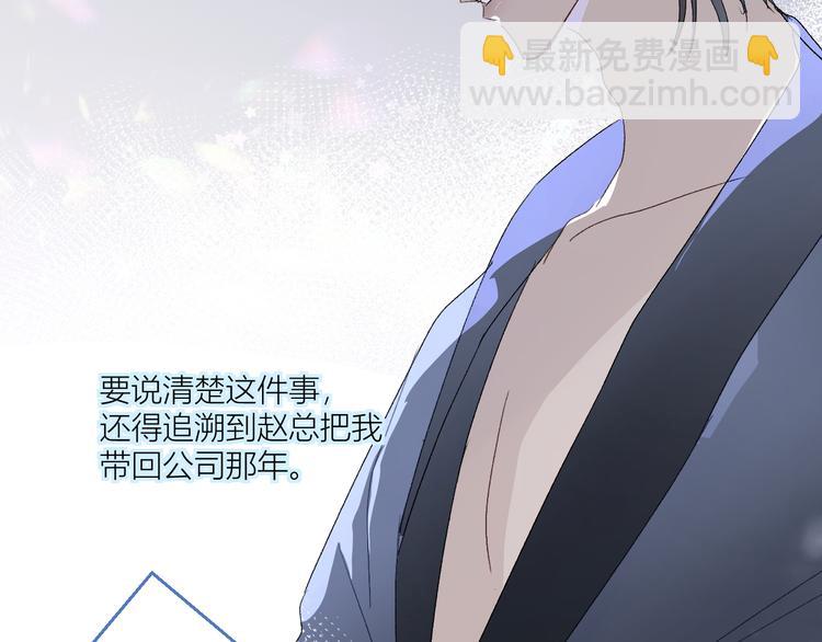 番外 秘书是人鱼-上篇(1/2)-第80话