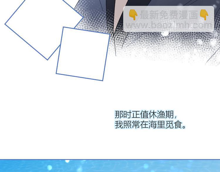 番外 秘书是人鱼-上篇(1/2)-第80话