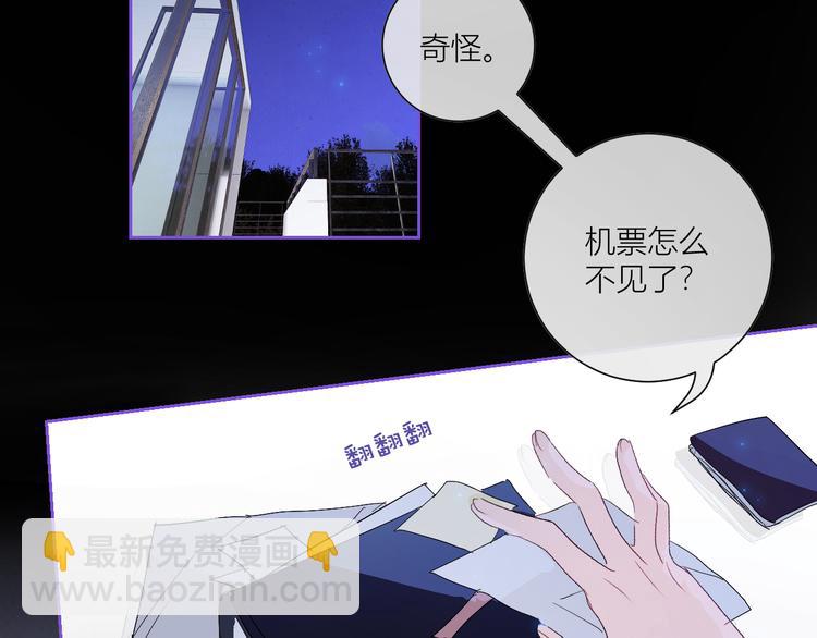 番外 秘书是人鱼-上篇(1/2)-第80话