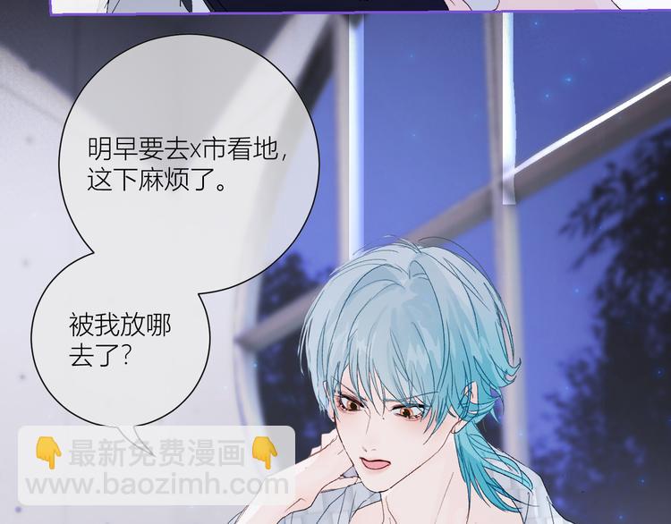 番外 秘书是人鱼-上篇(1/2)-第80话