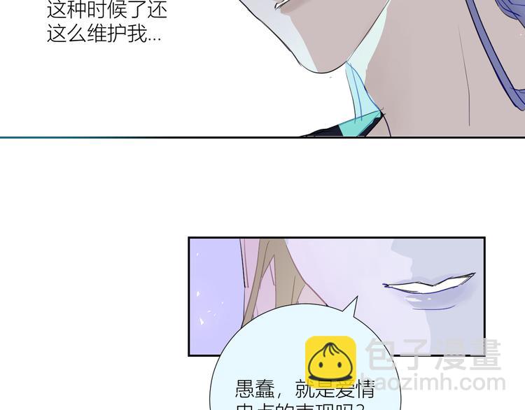 第79话  男人还是要精神独立(1/2)-第84话