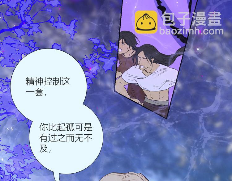 第79话  男人还是要精神独立(1/2)-第84话