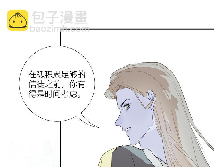 第79话  男人还是要精神独立(1/2)-第84话