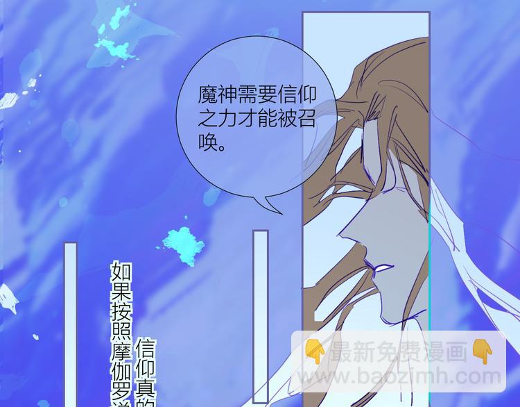 第81话  信仰的力量(1/2)-第86话