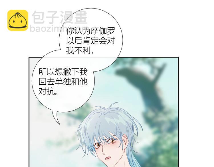 第81话  信仰的力量(1/2)-第86话