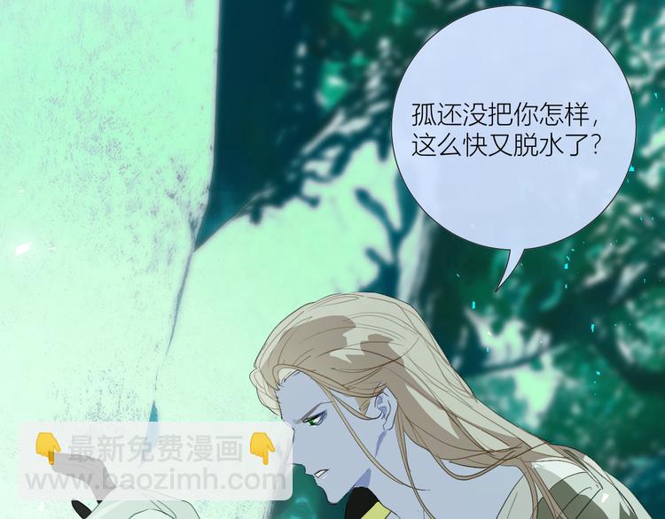 第83话  男巫现身(1/2)-第88话