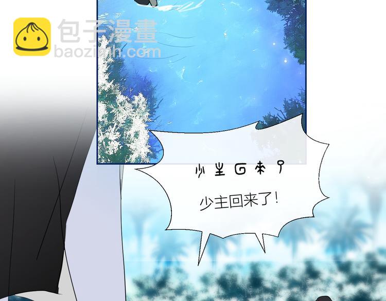 第83话  男巫现身(1/2)-第88话