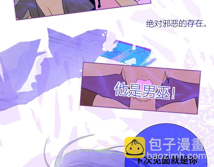 第83话  男巫现身(1/2)-第88话