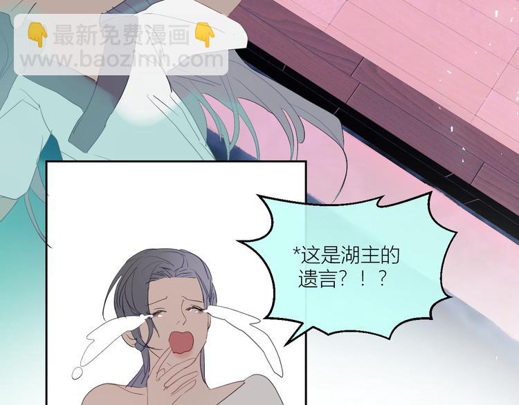 年年有鱼了！ - 第85话  戏剧性分别(2/2) - 2