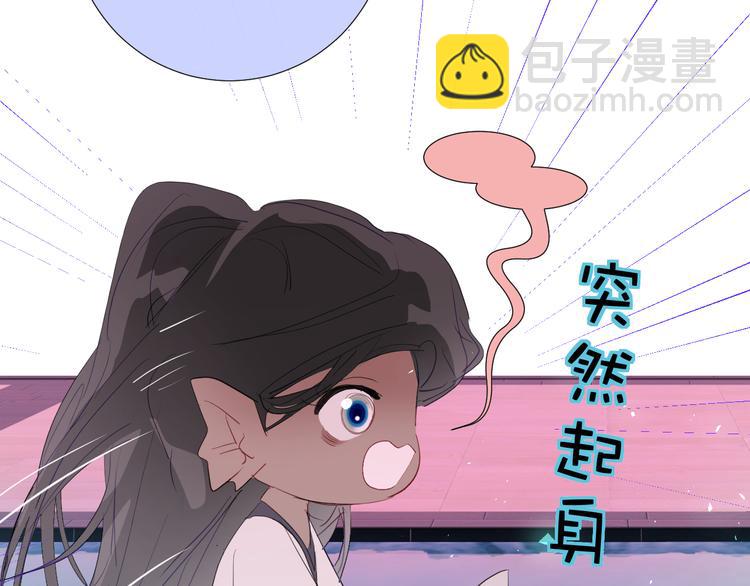 年年有魚了！ - 第85話  戲劇性分別(2/2) - 3