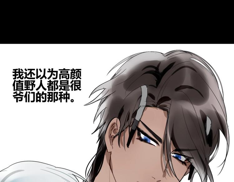 第9话  伴侣？(1/2)-第10话