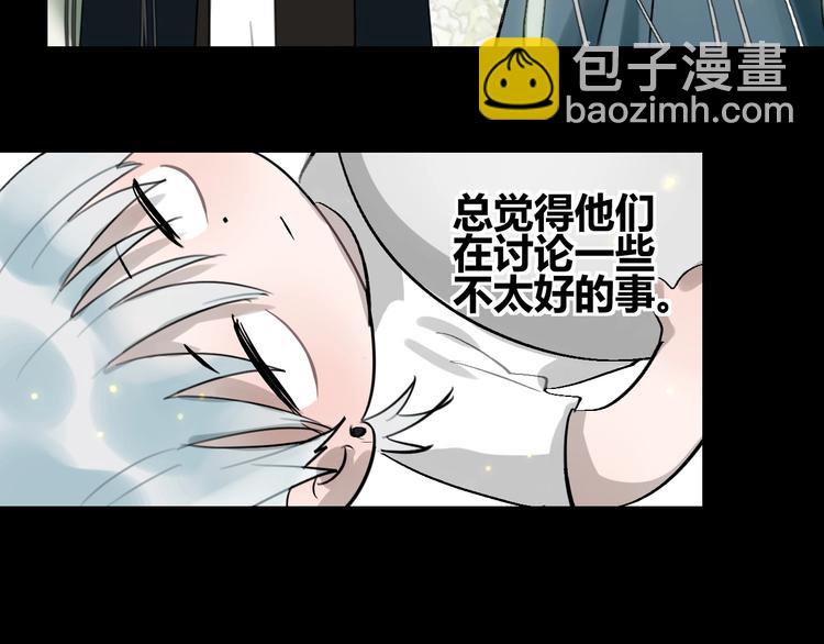 第9话  伴侣？(1/2)-第10话