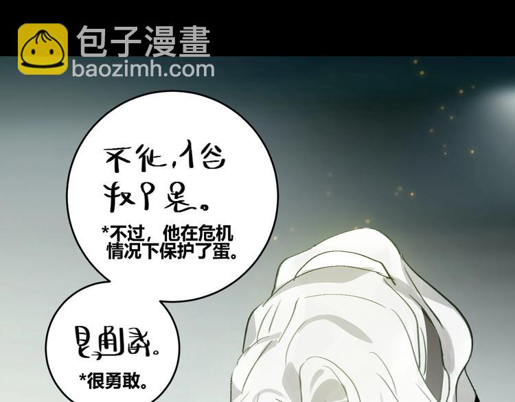 第9话  伴侣？(1/2)-第10话