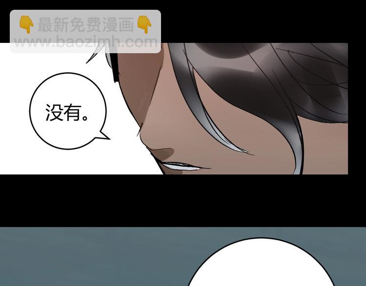 第9话  伴侣？(1/2)-第10话