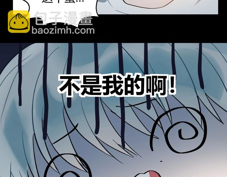 第9话  伴侣？(1/2)-第10话