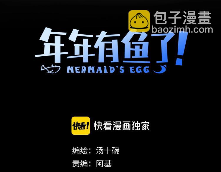 第9话  伴侣？(1/2)-第10话