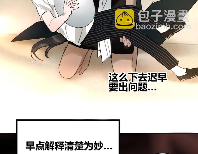 第9话  伴侣？(1/2)-第10话