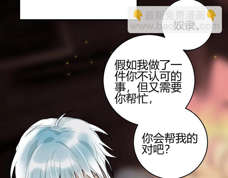 第9话  伴侣？(1/2)-第10话