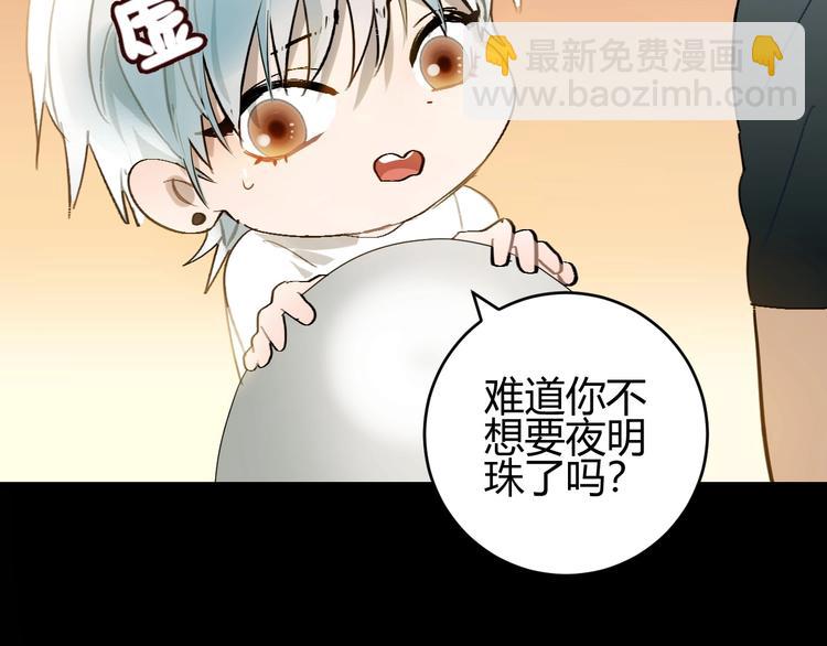 第9话  伴侣？(1/2)-第10话