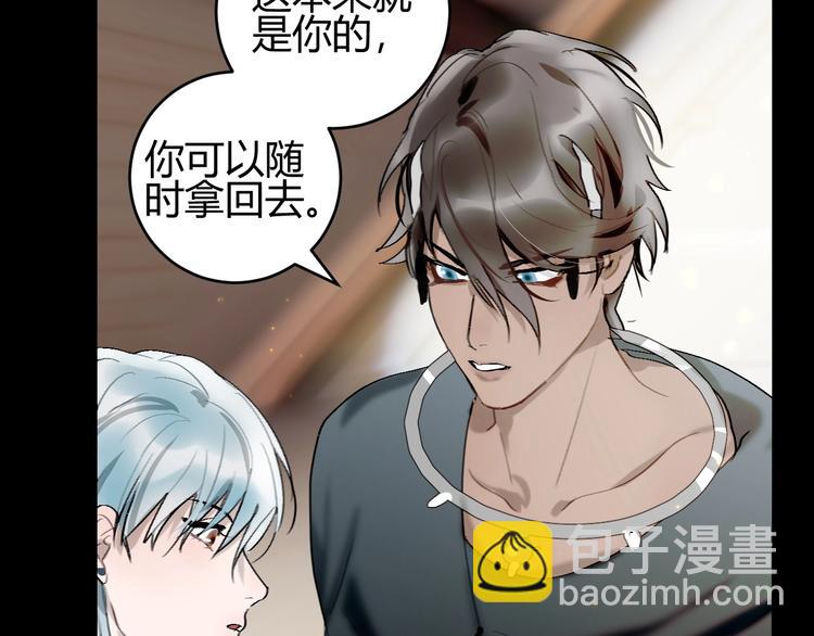 第9话  伴侣？(1/2)-第10话